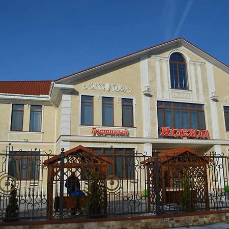 Гостиный Двор Надежда Hotel Khlibodarske Exterior foto